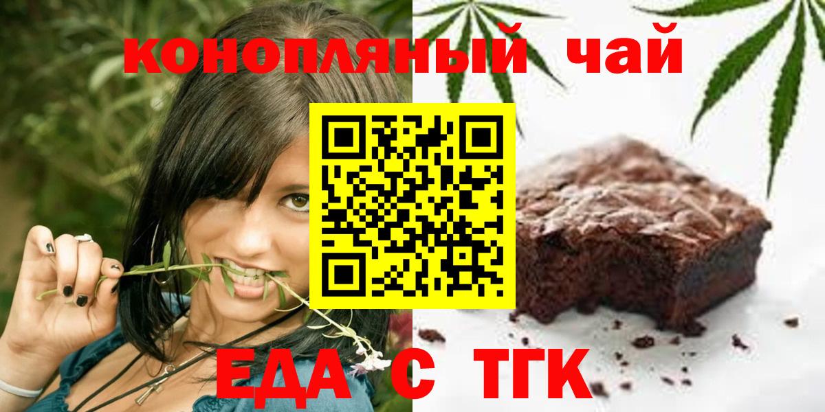 Калач-на-Дону  Cannafood марихуана  Вход с VPN 