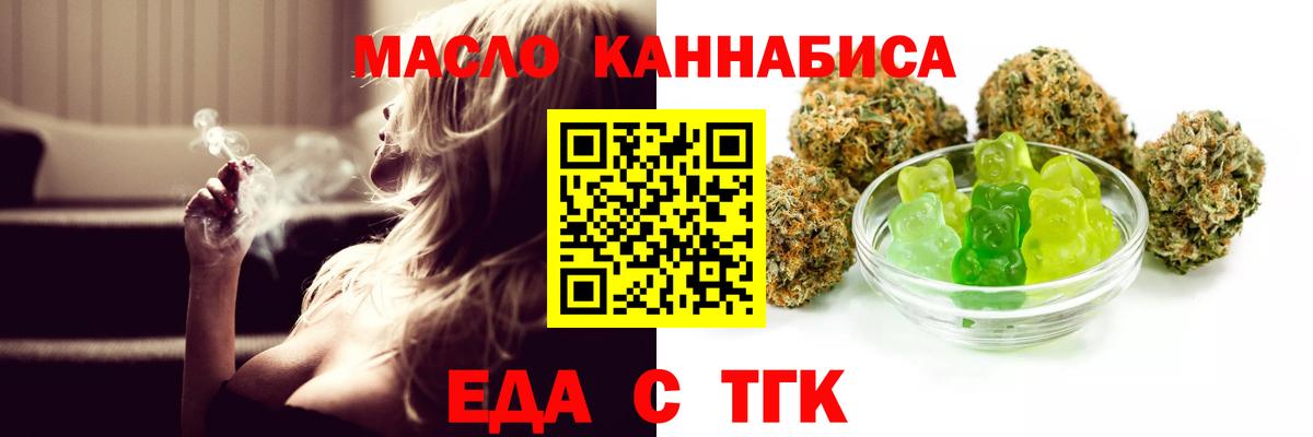 Печенье с ТГК марихуана Калач-на-Дону