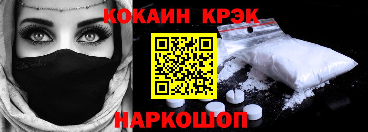 COCAIN Fish Scale Калач-на-Дону