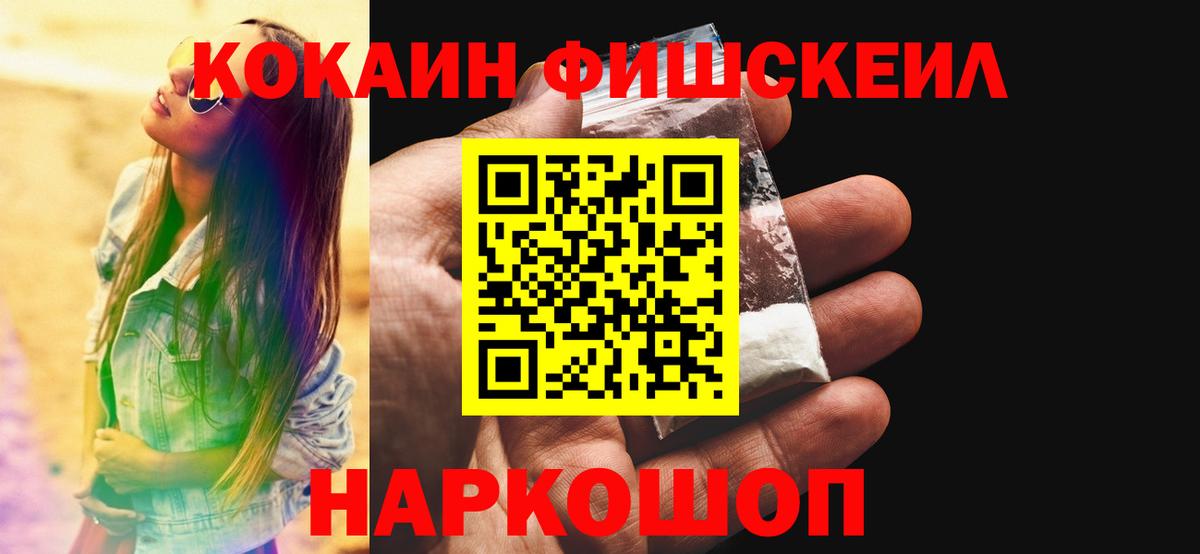 Калач-на-Дону  КОКАИН 99%  COCAIN VHQ  Cocaine  Вход с VPN 