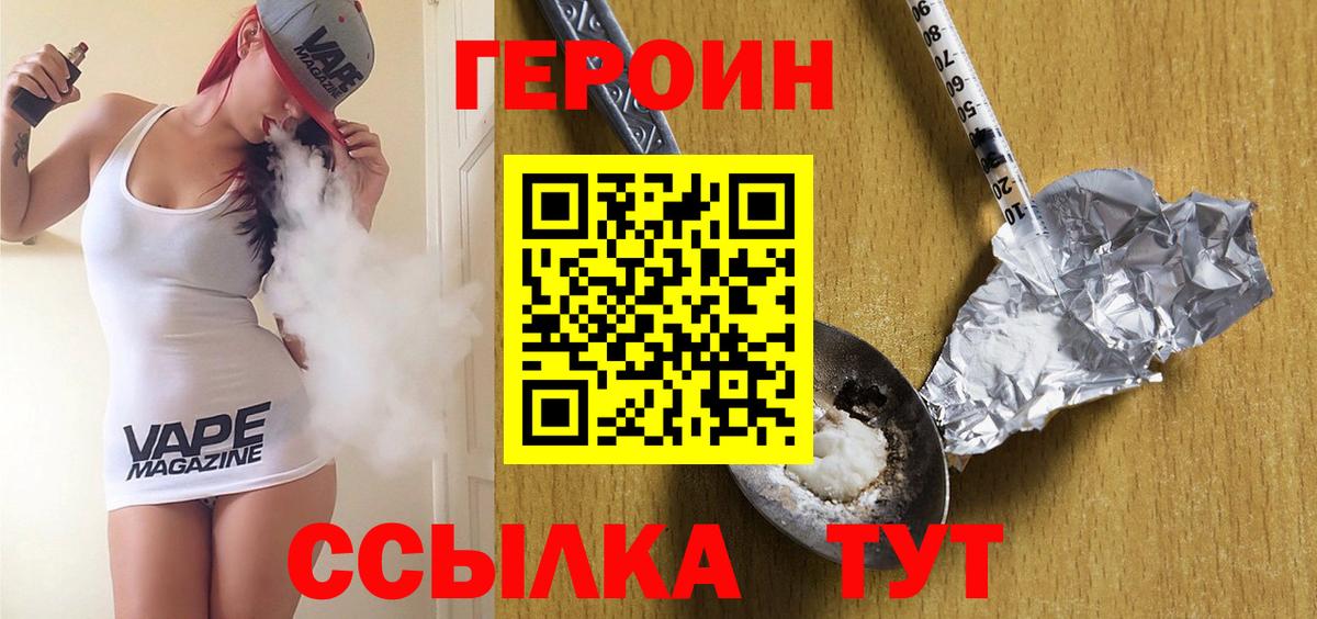 Героин белый Калач-на-Дону