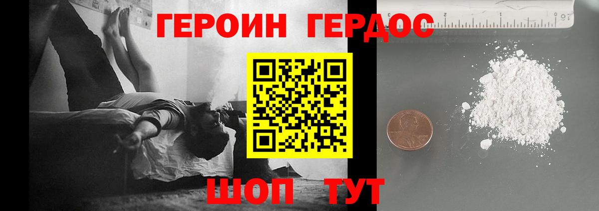 Калач-на-Дону  Героин белый  Вход с VPN 