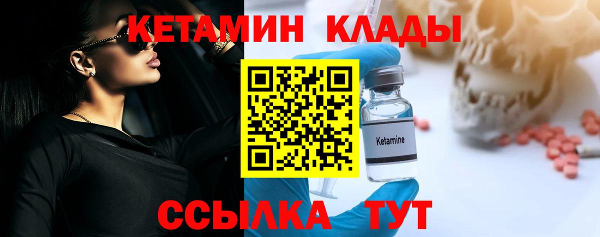 MEGA ONION  КЕТАМИН VHQ  Вход с VPN  Калач-на-Дону 