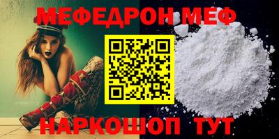 мяу мяу кристалл Краснокаменск