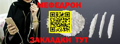 мяу мяу кристалл Краснодар