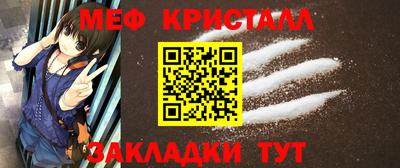 мяу мяу кристалл Краснодар