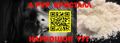 мяу мяу кристалл Краснодар