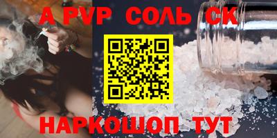 мяу мяу кристалл Краснокаменск