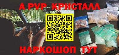 мяу мяу кристалл Краснокаменск
