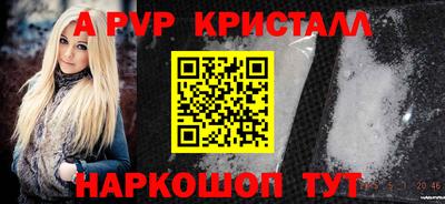 мяу мяу кристалл Краснодар