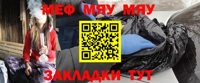 мяу мяу кристалл Краснокаменск