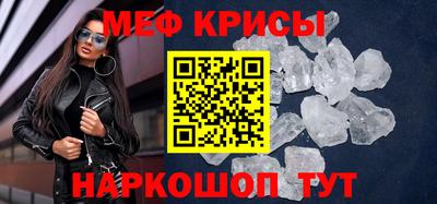 мяу мяу кристалл Краснодар