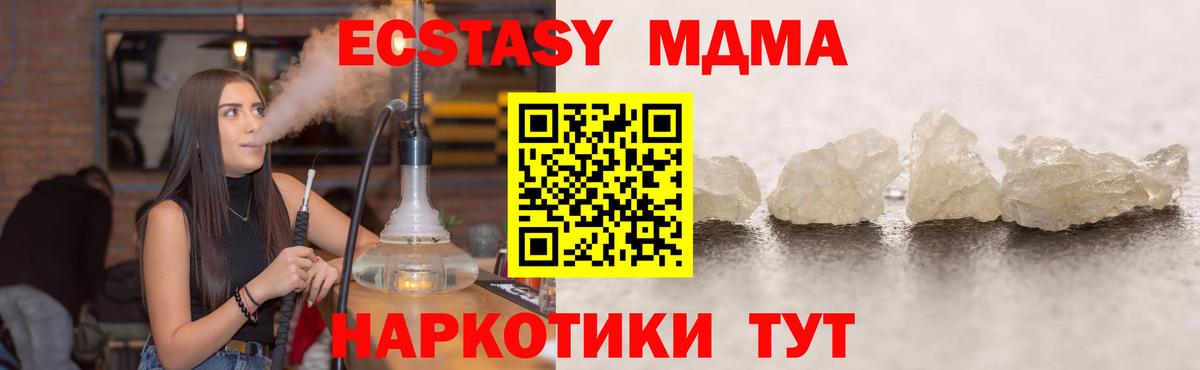 MDMA кристаллы  Вход с VPN  Калач-на-Дону  МДМА VHQ 
