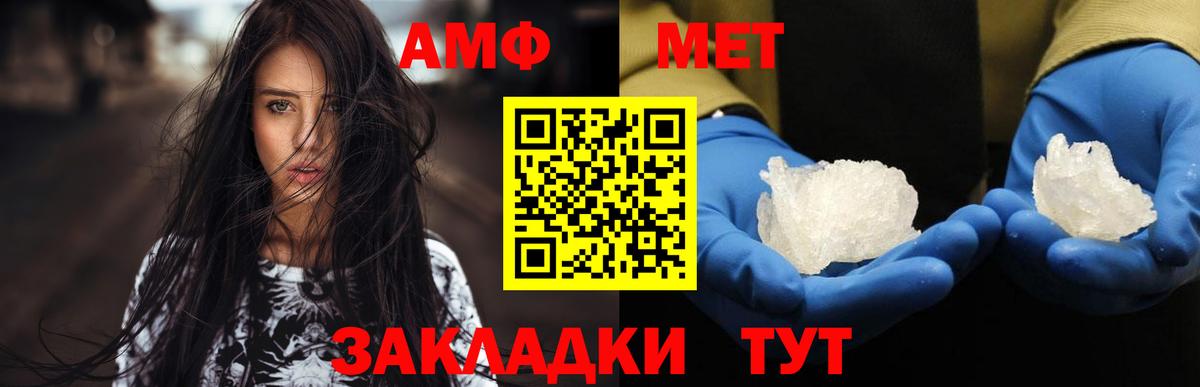Калач-на-Дону  Метамфетамин  Вход с VPN  МЕТАМФЕТАМИН кристалл 
