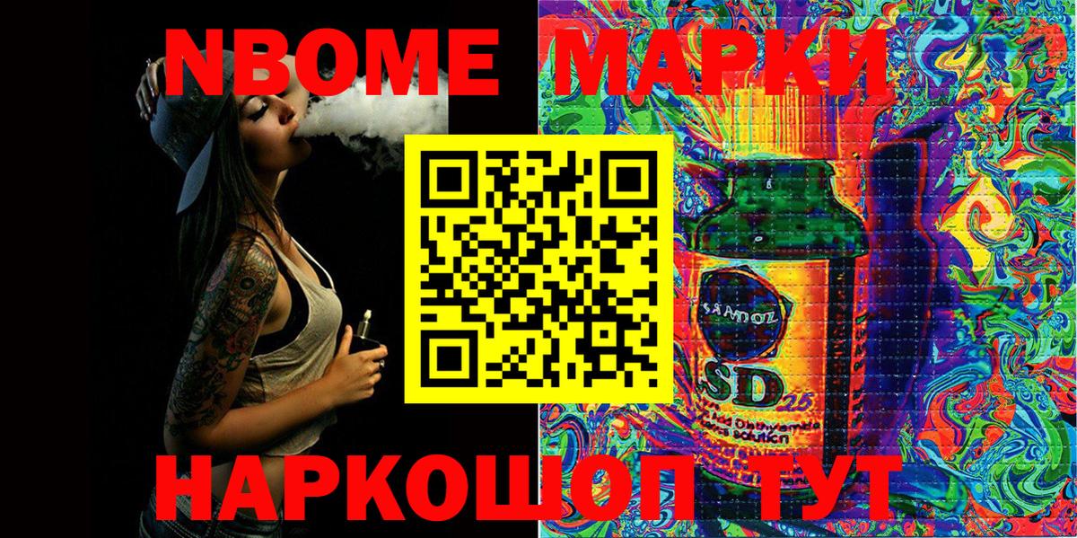 Марки N-bome 1,5мг  Вход с VPN  Калач-на-Дону  Марки 25I-NBOMe  Марки N-bome 1,5мг 