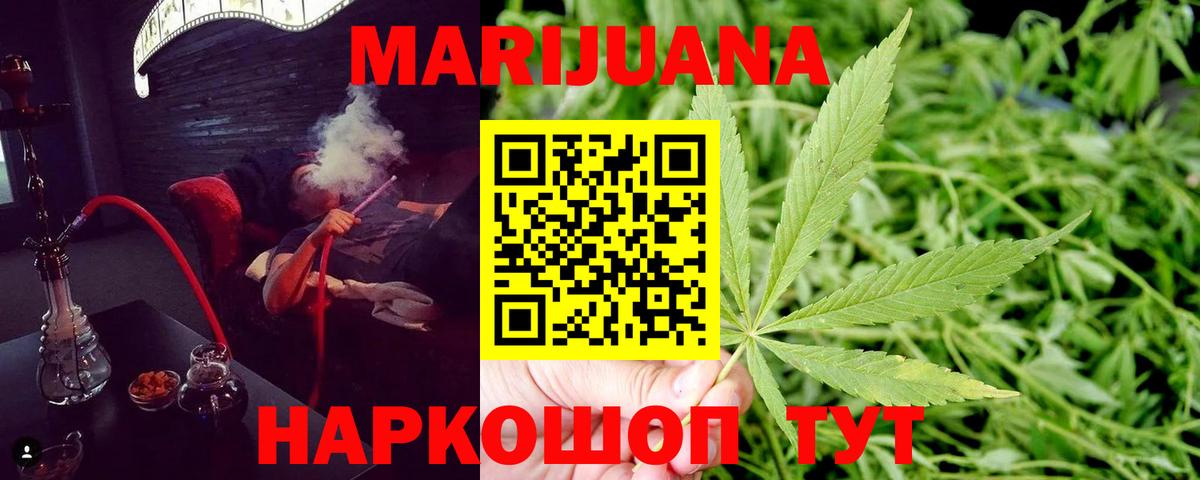 Каннабис гибрид Калач-на-Дону